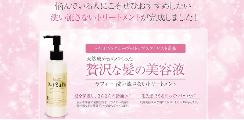 �A�E�g�o�X�g���[�g�����g���T�C�g